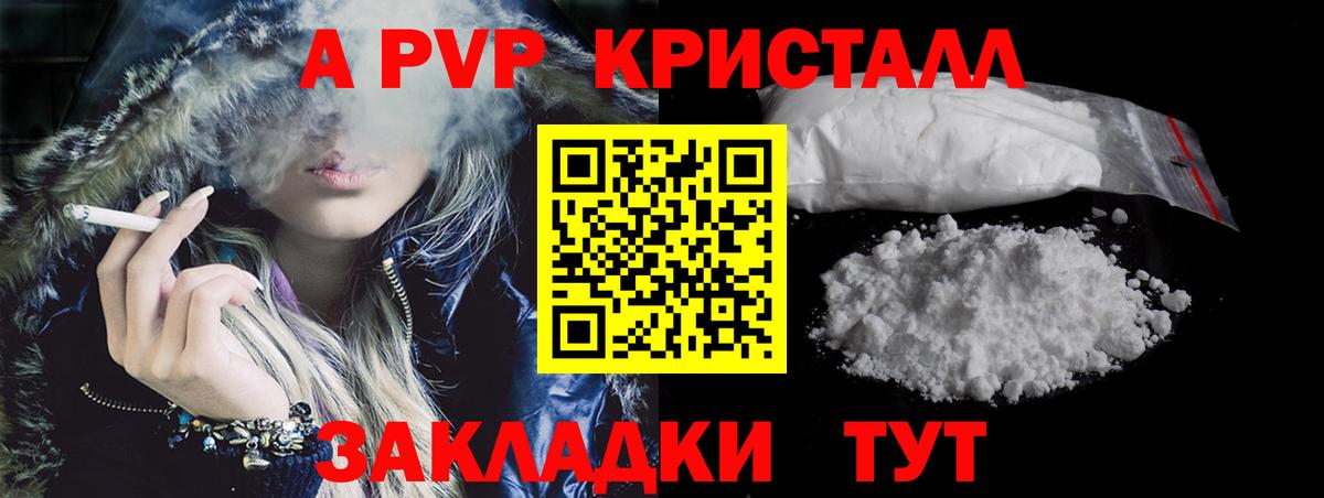 Альфа ПВП Соль  Вход с VPN  Усолье-Сибирское  APVP крисы CK 