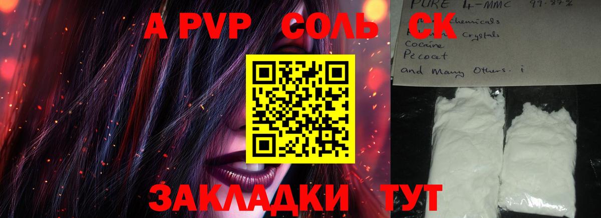 APVP крисы CK Усолье-Сибирское