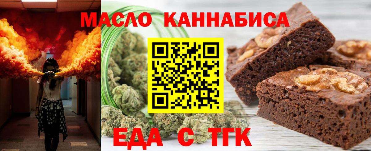 Усолье-Сибирское  Еда ТГК конопля  Вход с VPN 