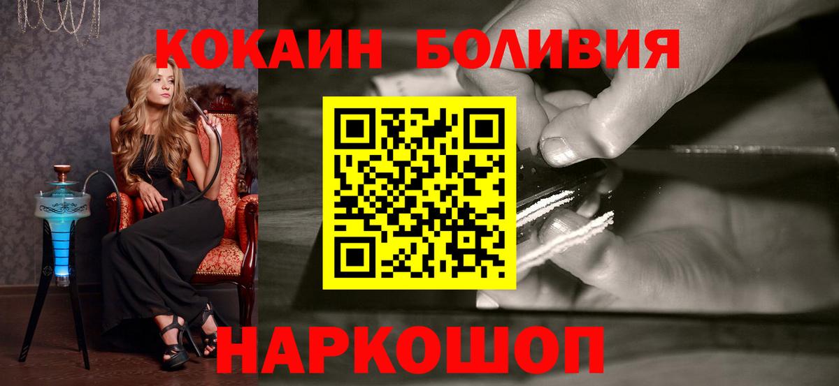 Кокаин Колумбийский Усолье-Сибирское