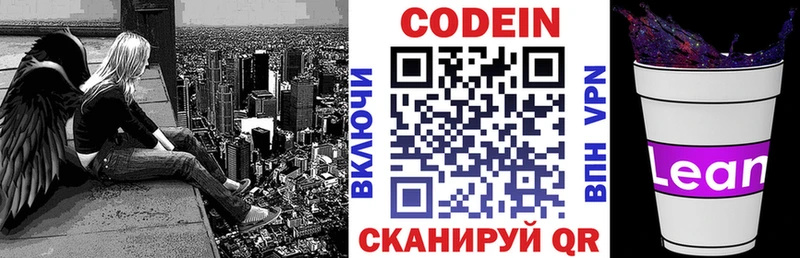 где купить   Усолье-Сибирское  Codein Purple Drank 
