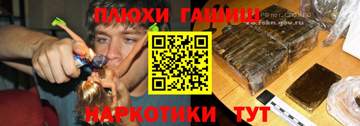 Усолье-Сибирское  купить закладку  Гашиш  Вход с VPN  ГАШИШ гашик  Гашиш hashish 