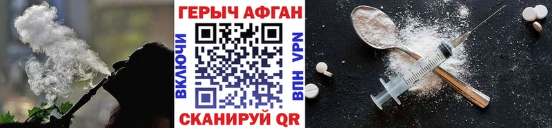 Героин афганец  дарк нет состав  Усолье-Сибирское 