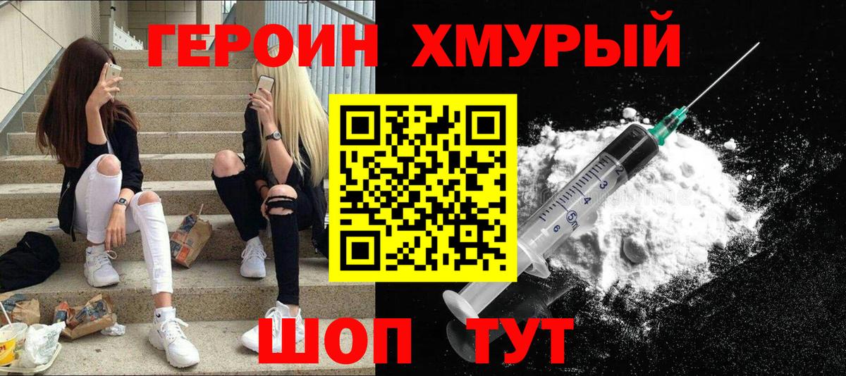 Усолье-Сибирское  ГЕРОИН гречка  Вход с VPN 
