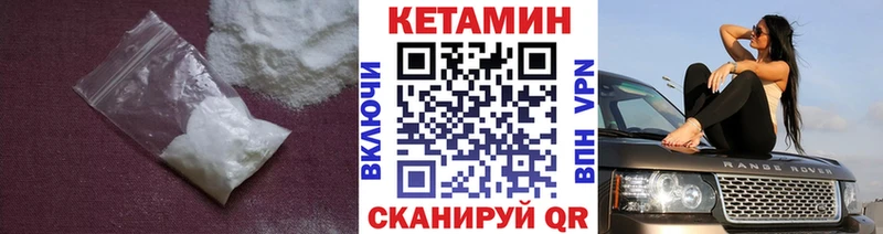 Кетамин ketamine  Усолье-Сибирское 