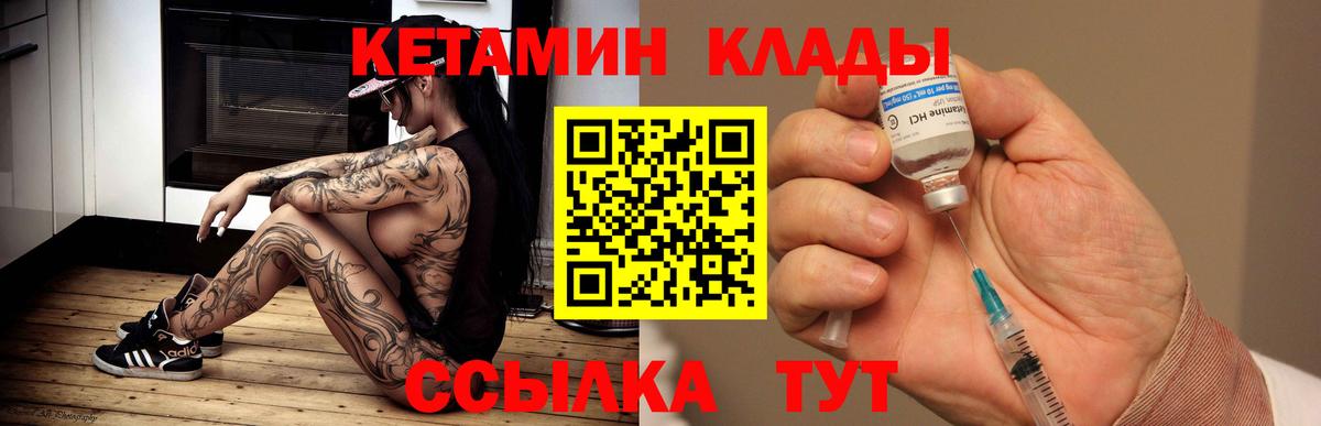 КЕТАМИН VHQ    ONION  Усолье-Сибирское  Вход с VPN 