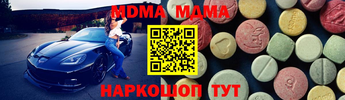 MDMA  Вход с VPN  МДМА VHQ  Усолье-Сибирское  MDMA молли 