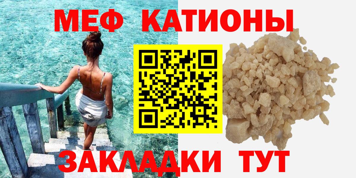 Меф  Мефедрон  МЕФ мяу мяу  Усолье-Сибирское  Вход с VPN  Меф кристаллы 