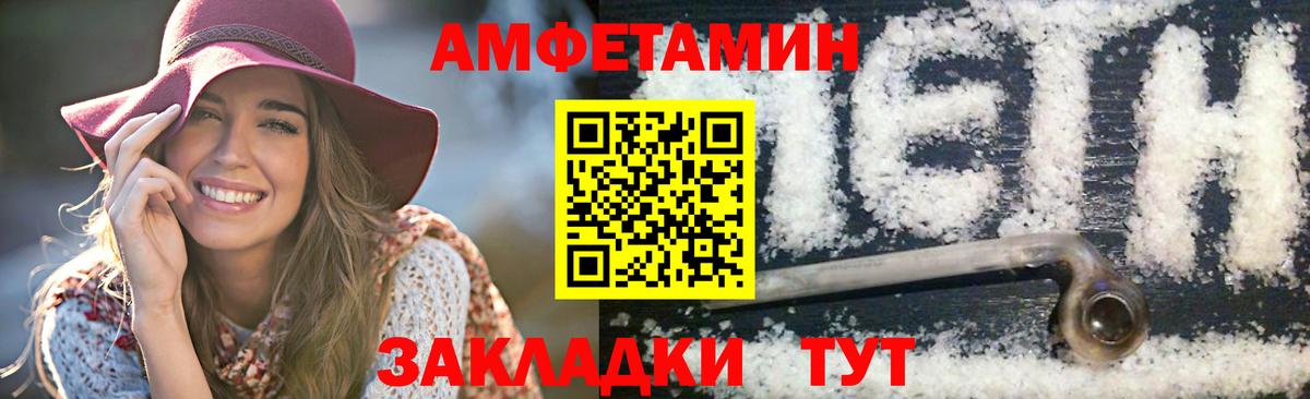 Метамфетамин мет  Вход с VPN  Усолье-Сибирское 