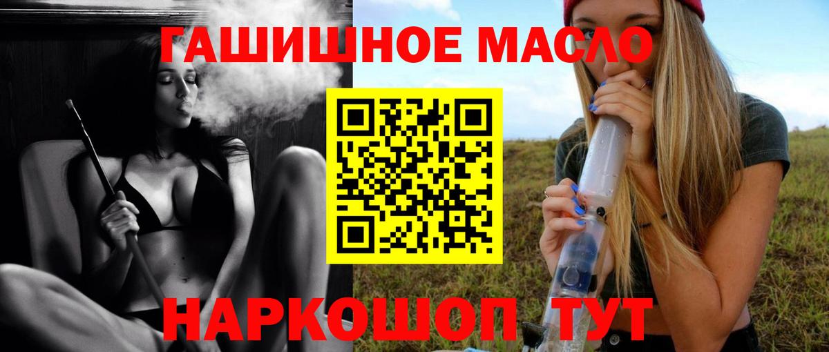 Дистиллят ТГК гашишное масло  ТГК жижа  Усолье-Сибирское  Вход с VPN 
