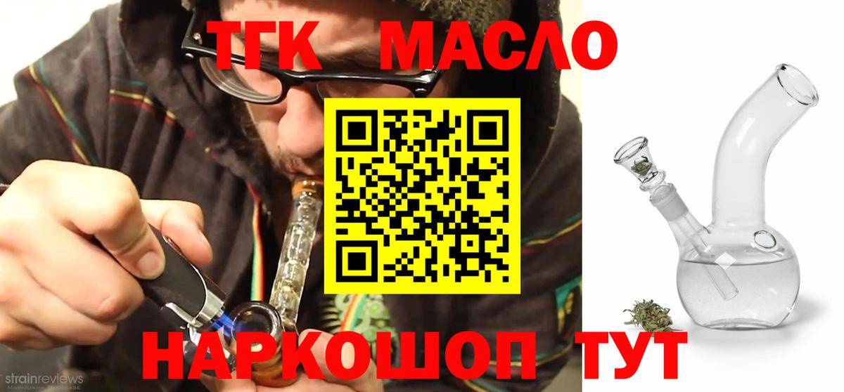 Дистиллят ТГК концентрат Усолье-Сибирское