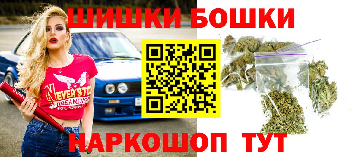Каннабис THC 21% Усолье-Сибирское