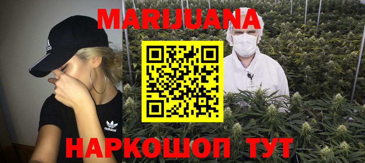 Шишки марихуана конопля  Конопля гибрид  Канабис AK-47  МАРИХУАНА THC 21%  Усолье-Сибирское  Вход с VPN 